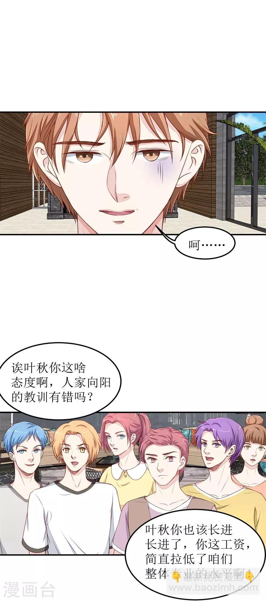 第29话 同学会