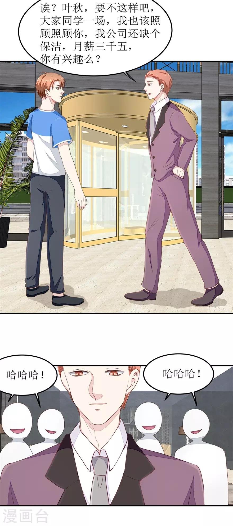 第29话 同学会