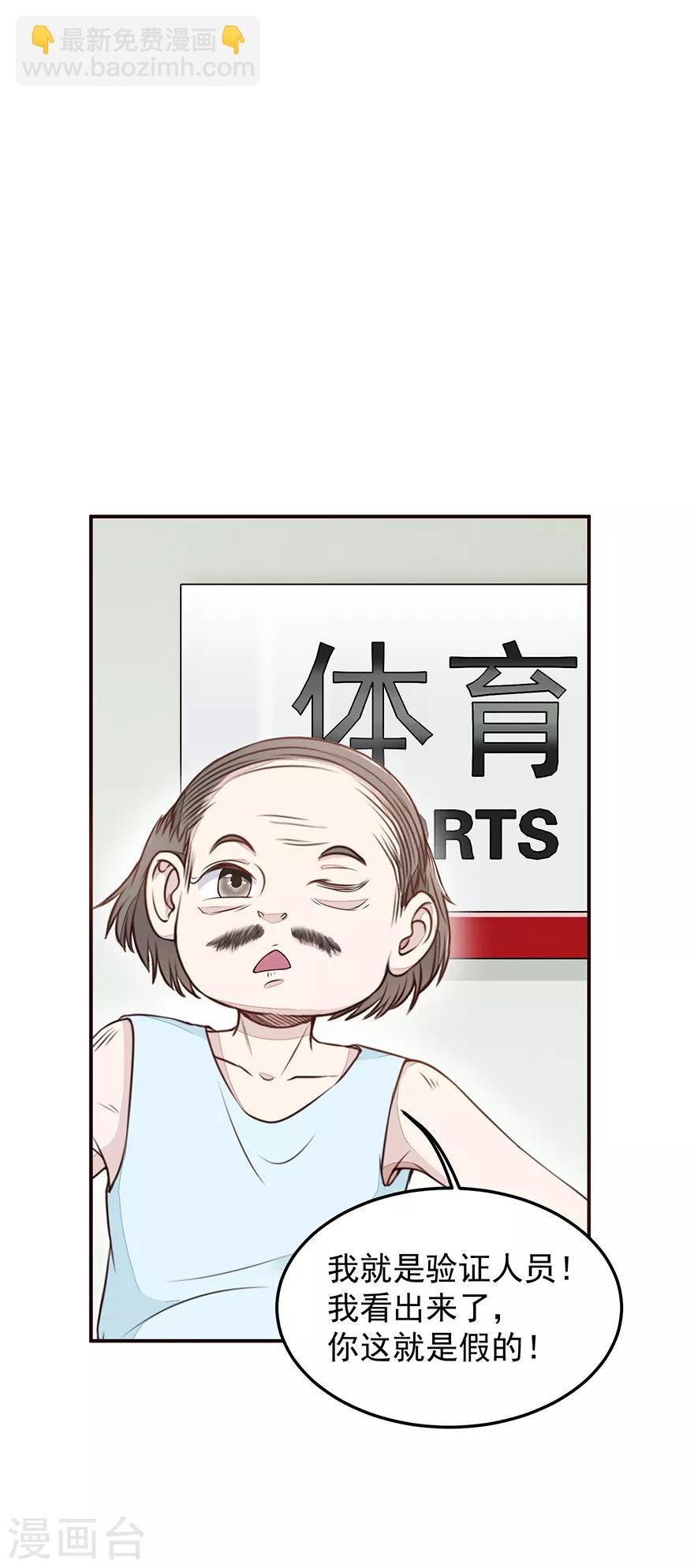 第3话 敢赖账？