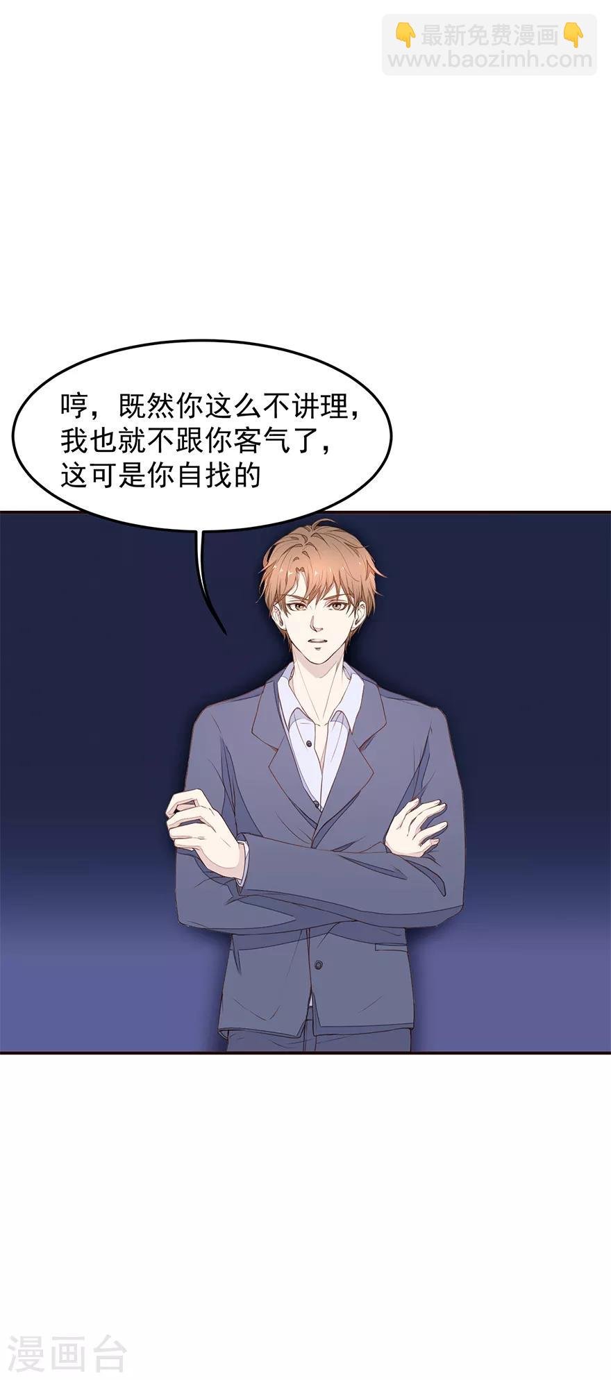 第3话 敢赖账？
