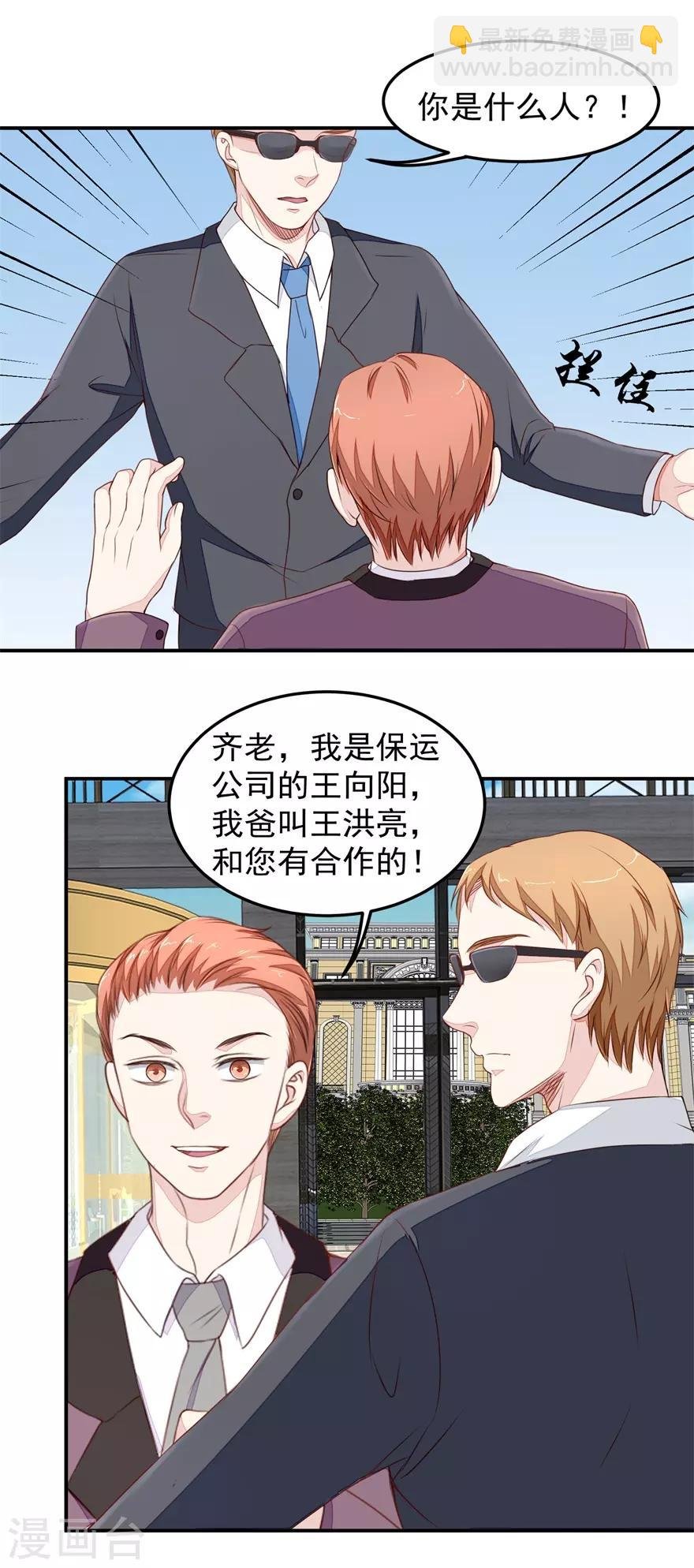 第30话 有眼无珠
