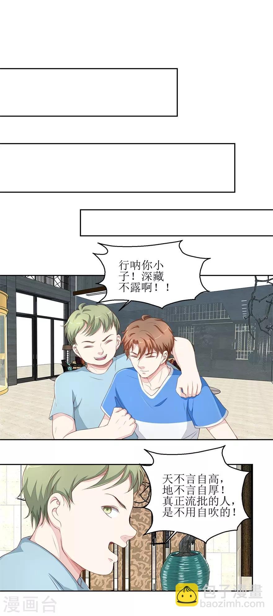 第31话 开公司