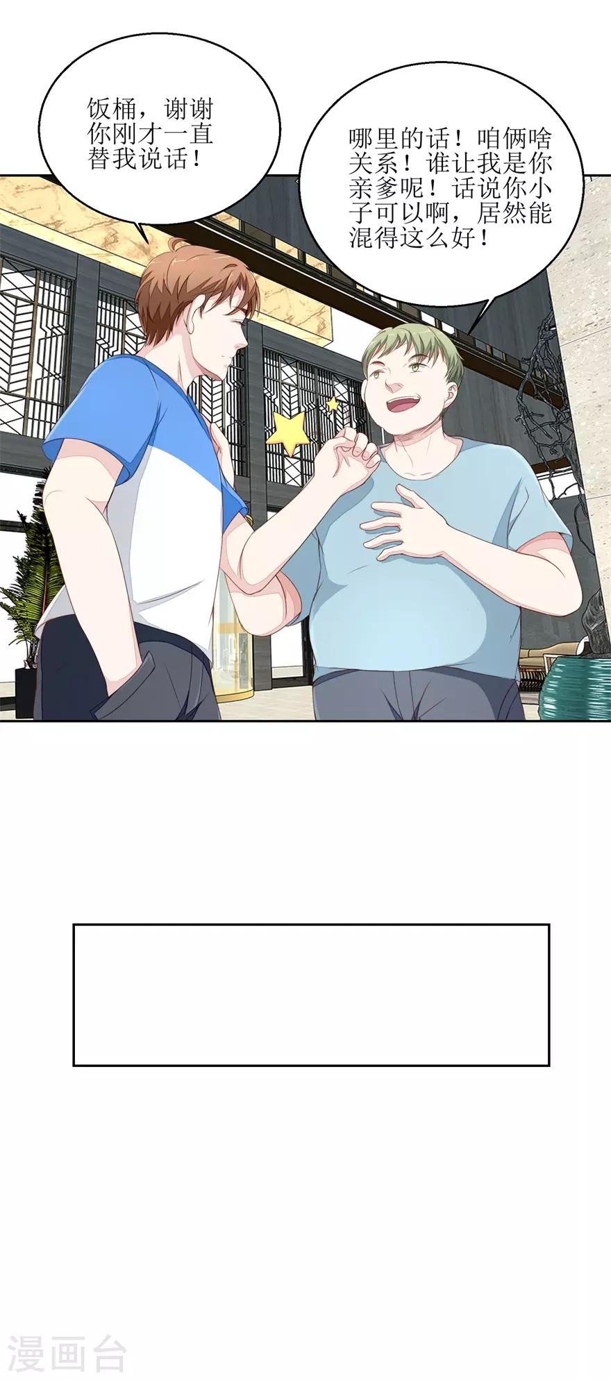 第31话 开公司