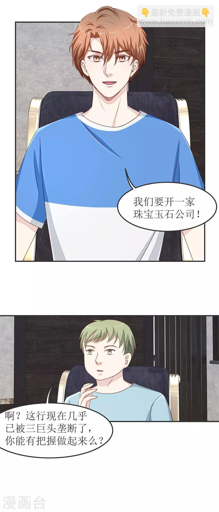 第32话 21点