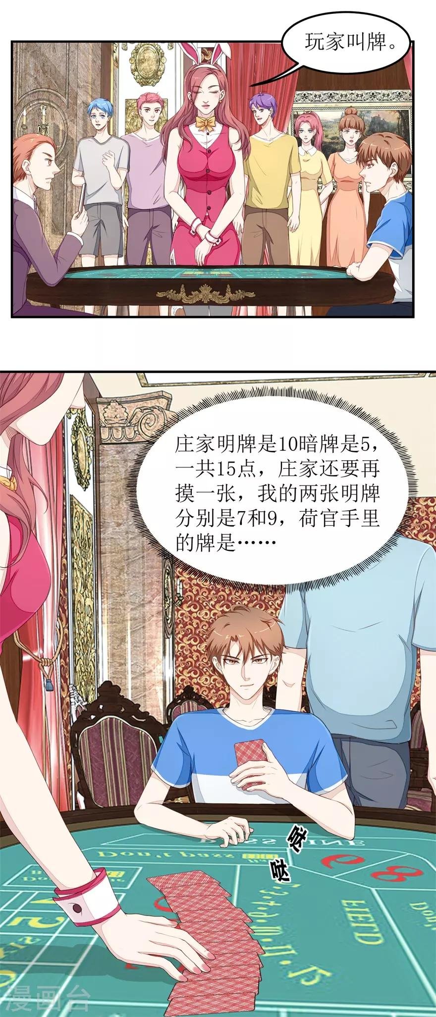 第33话 连胜
