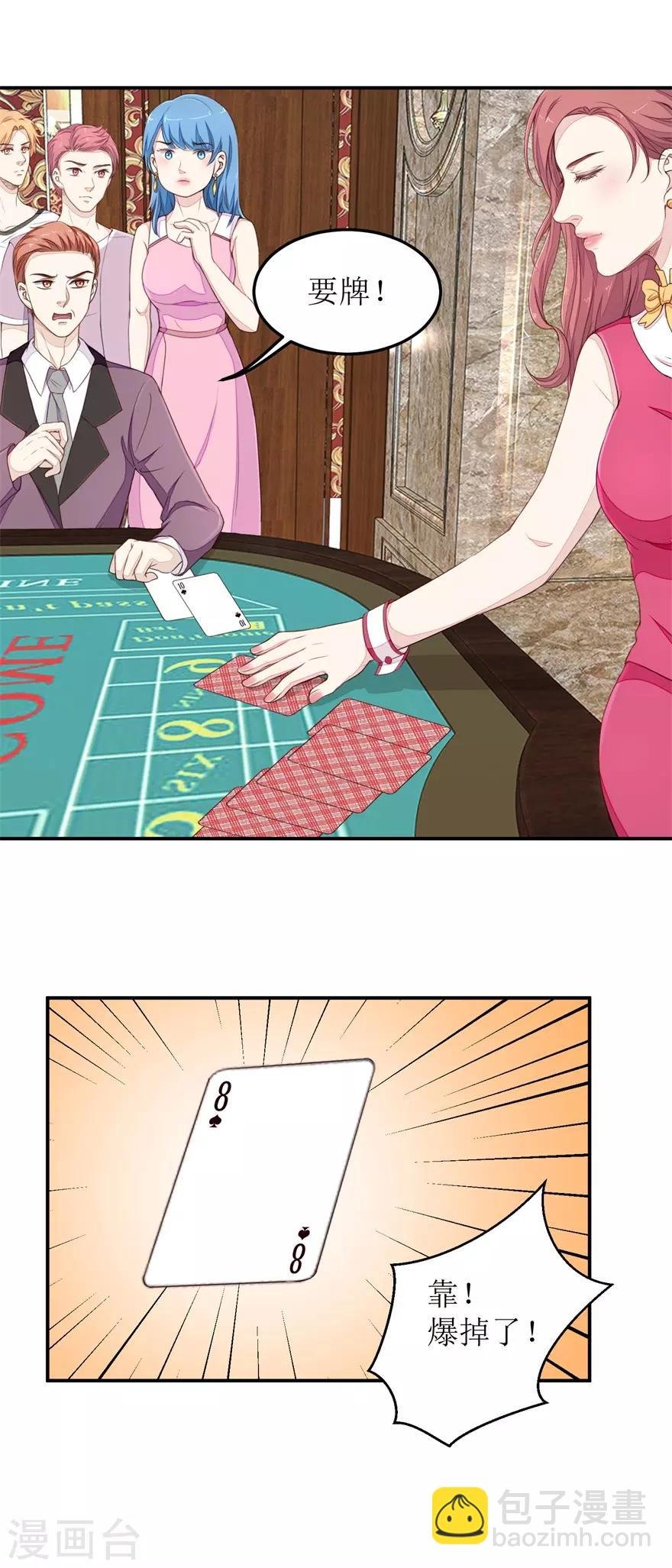 第33话 连胜