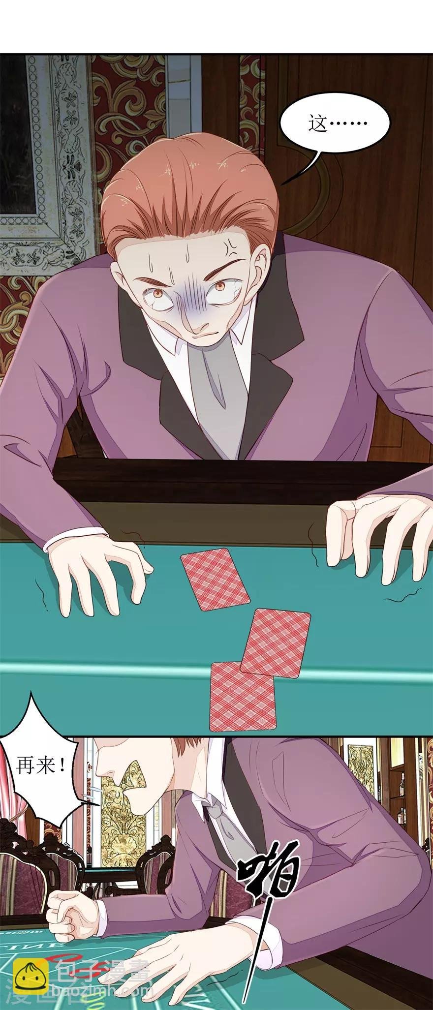 第33话 连胜