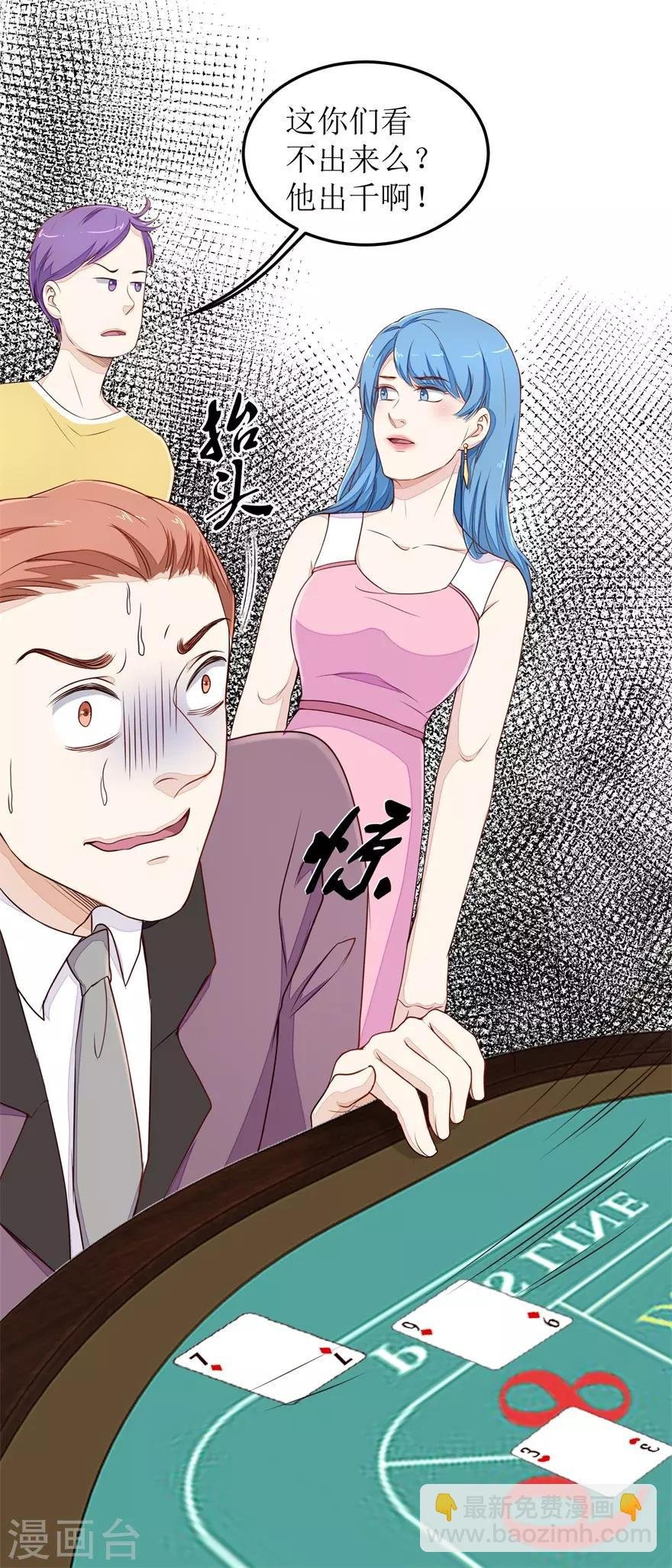 第33话 连胜