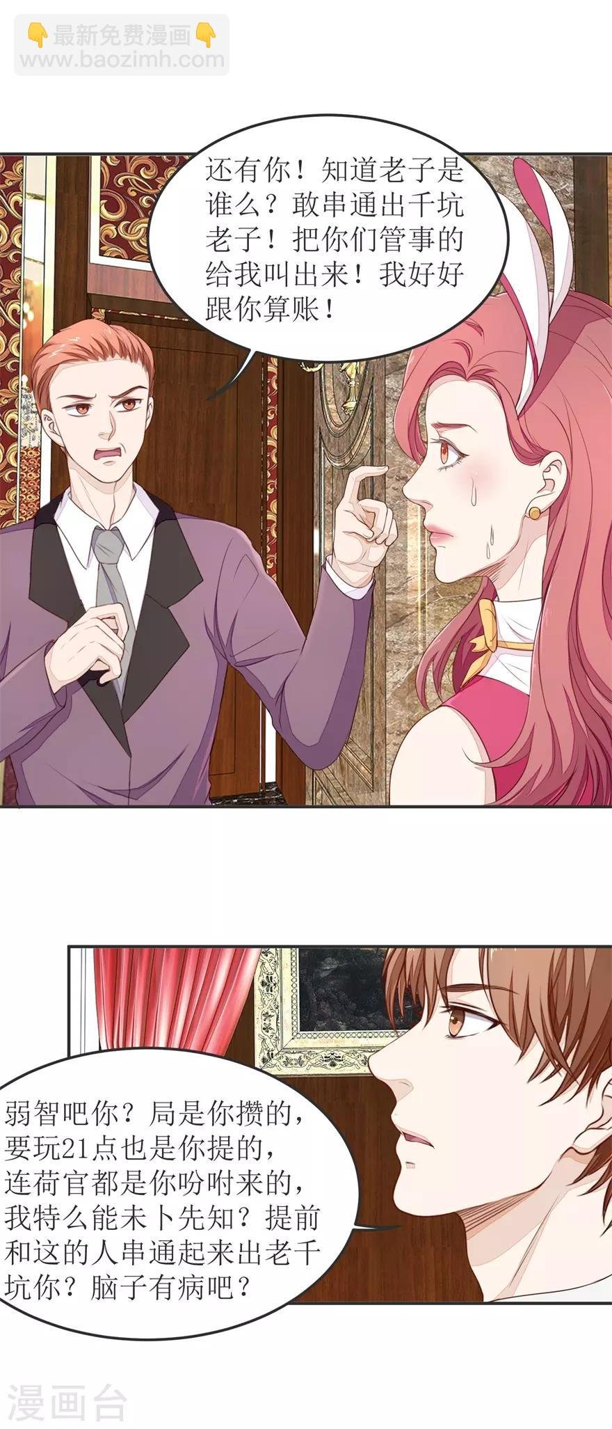 第34话 舔狗终究一无所有
