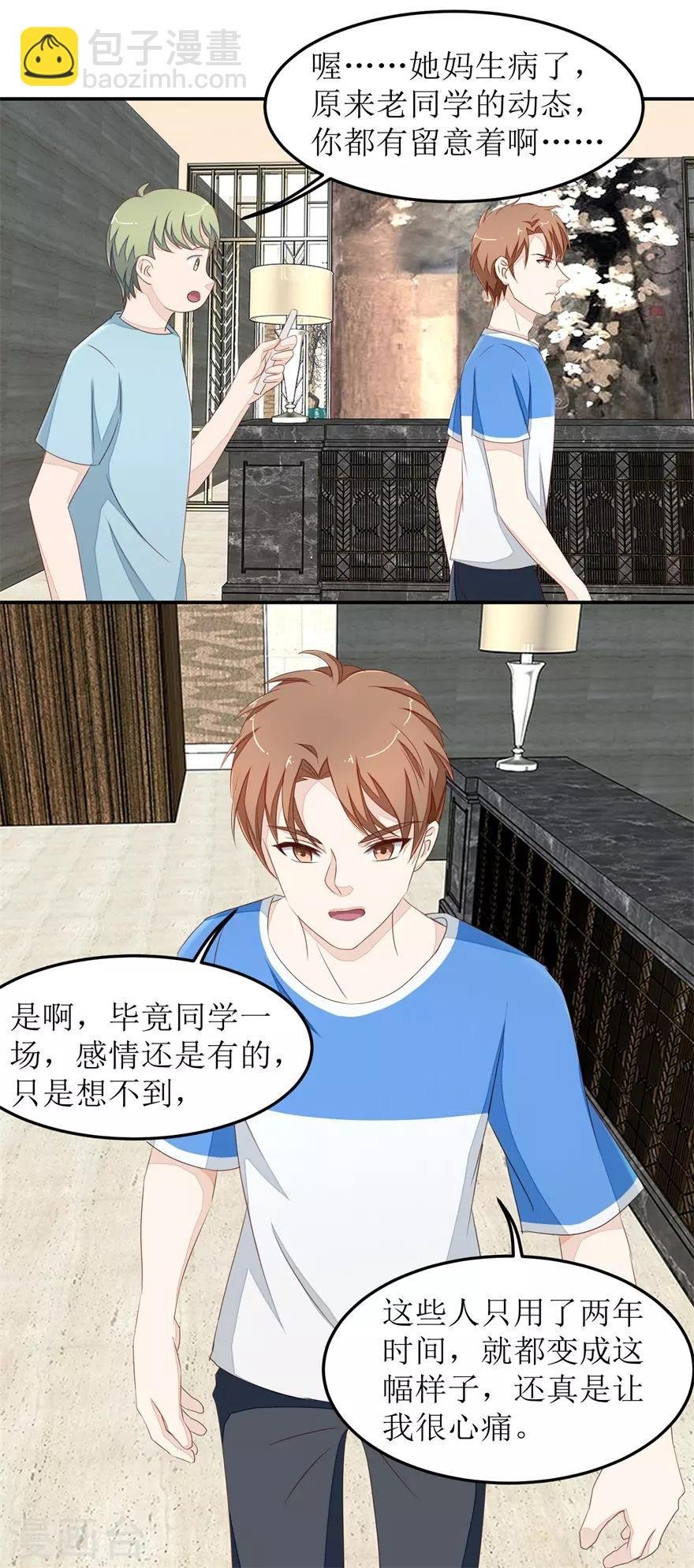 第35话 雷虎