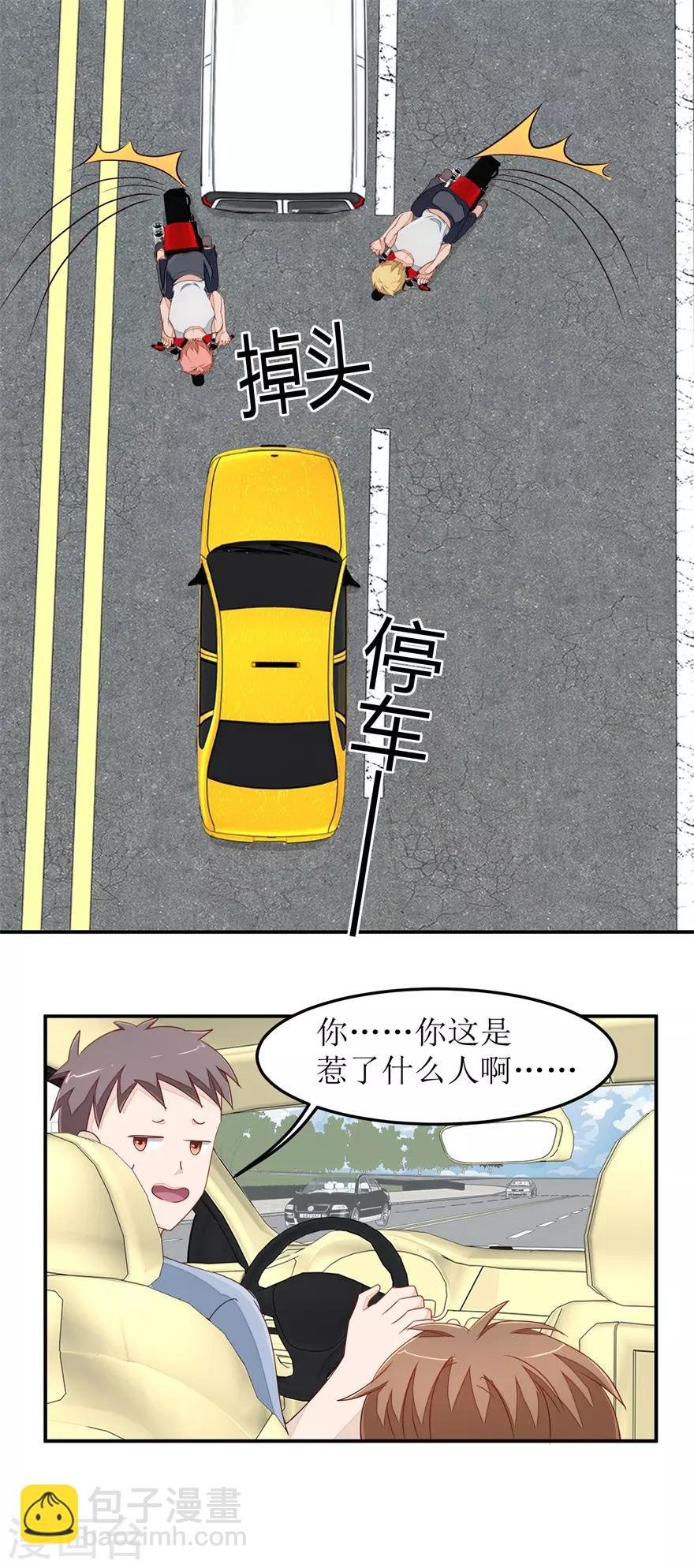 第35话 雷虎