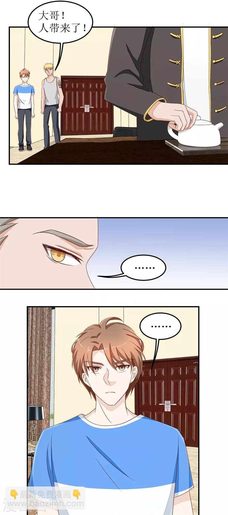 第35话 雷虎