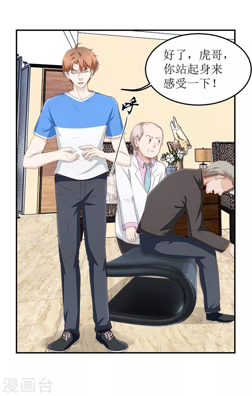 第37话 怒怼安亮