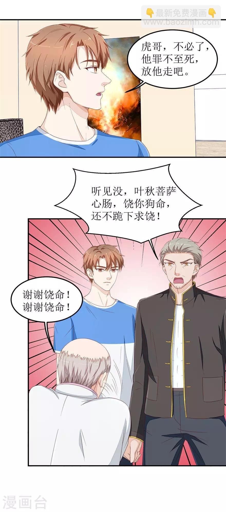 第38话 治疗