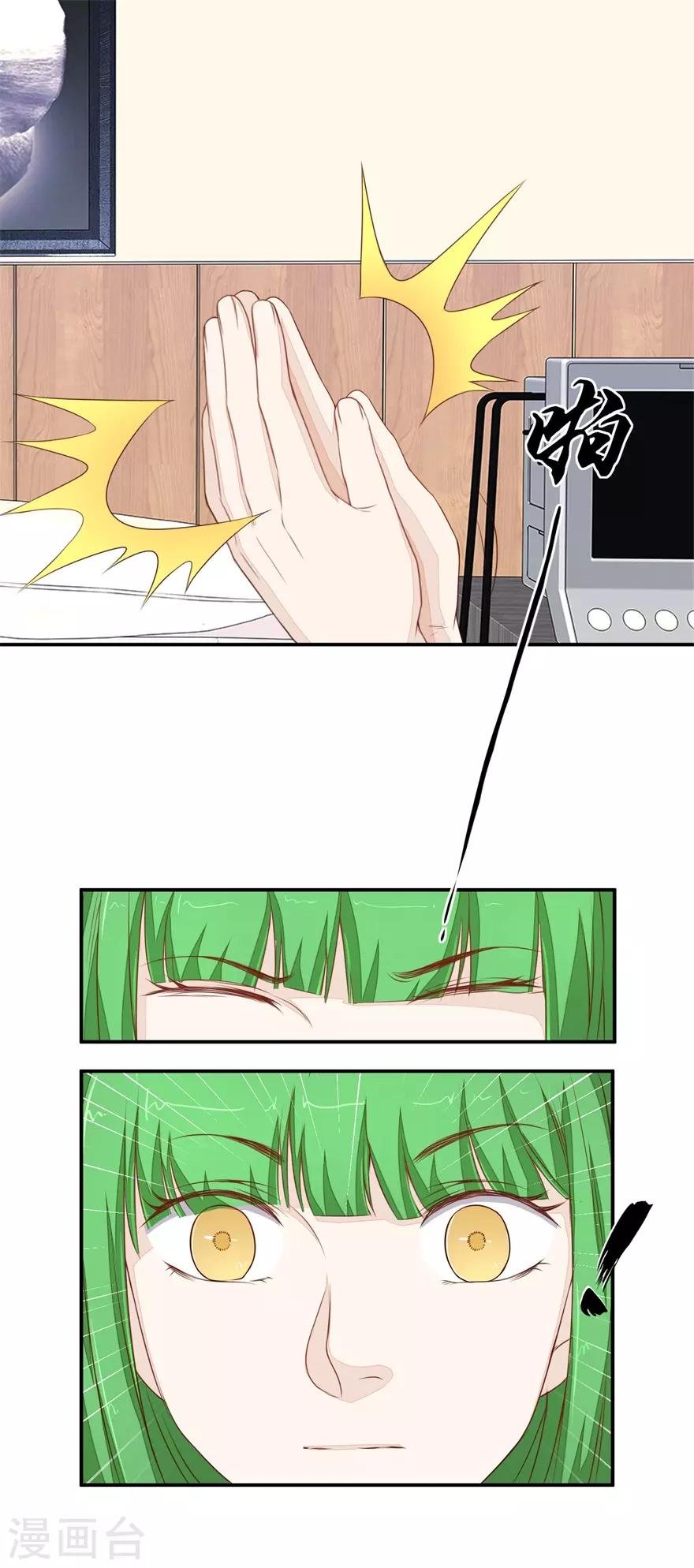 第38话 治疗
