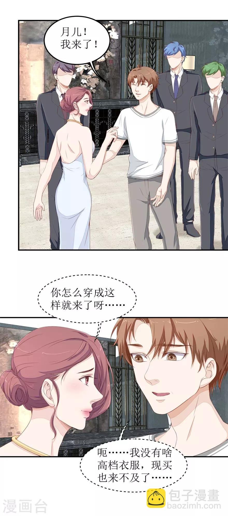 第39话 假扮男友