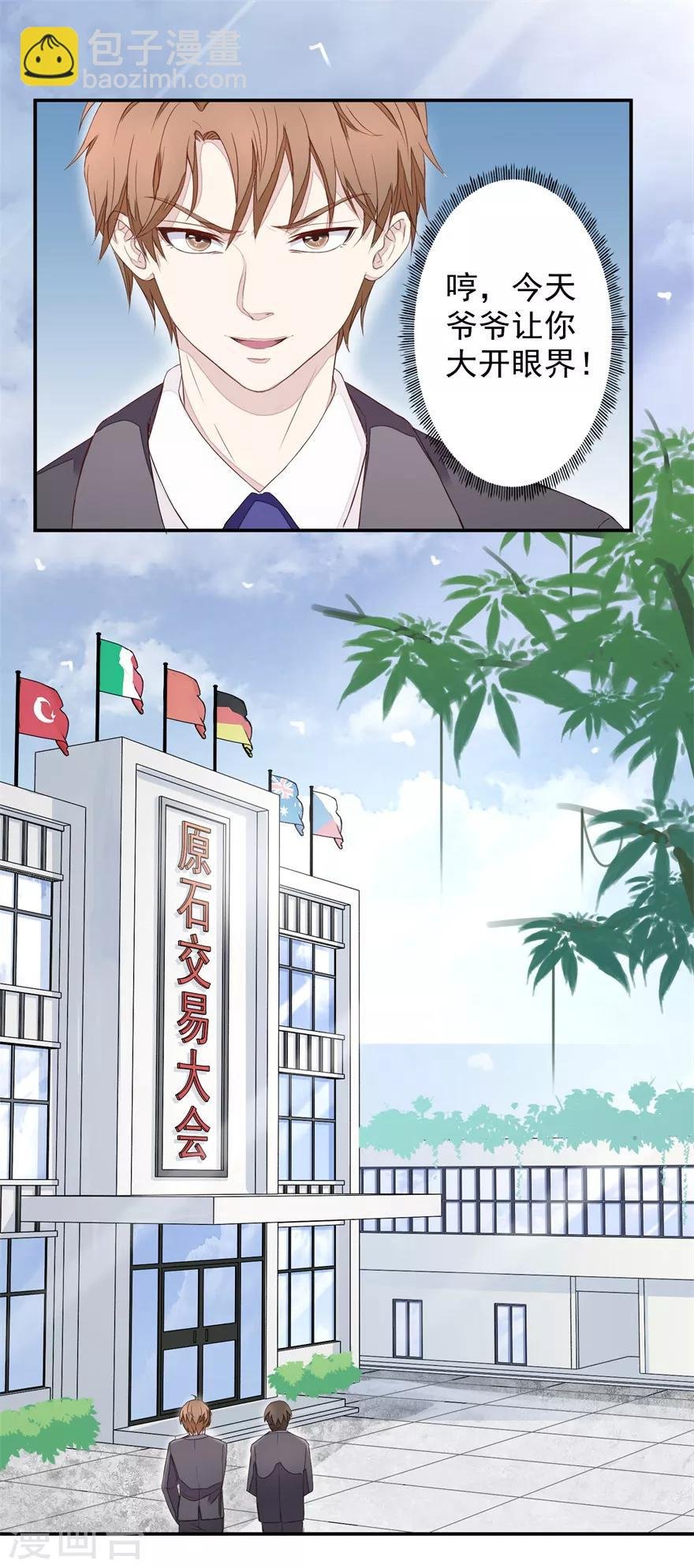 第4话 原石交易大会