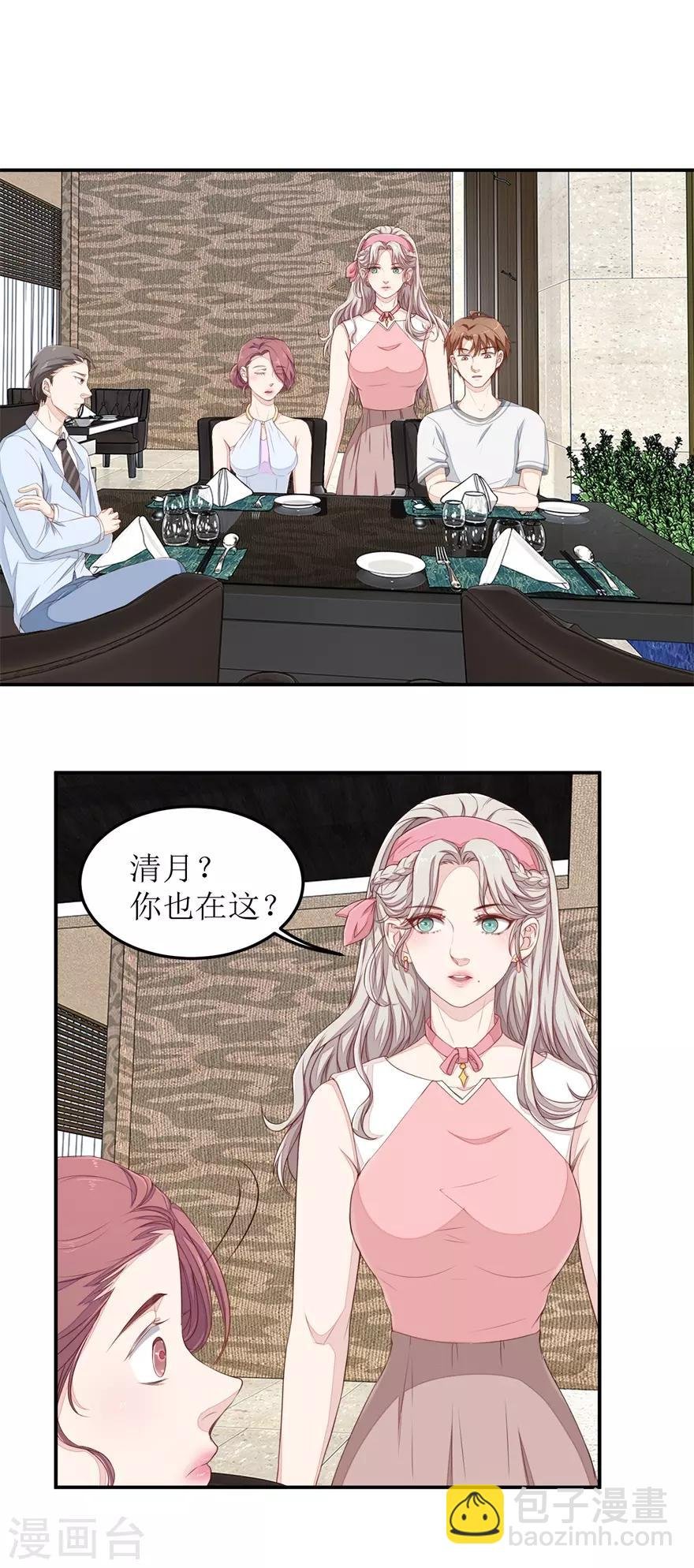 第40话 赵梦蕊助阵
