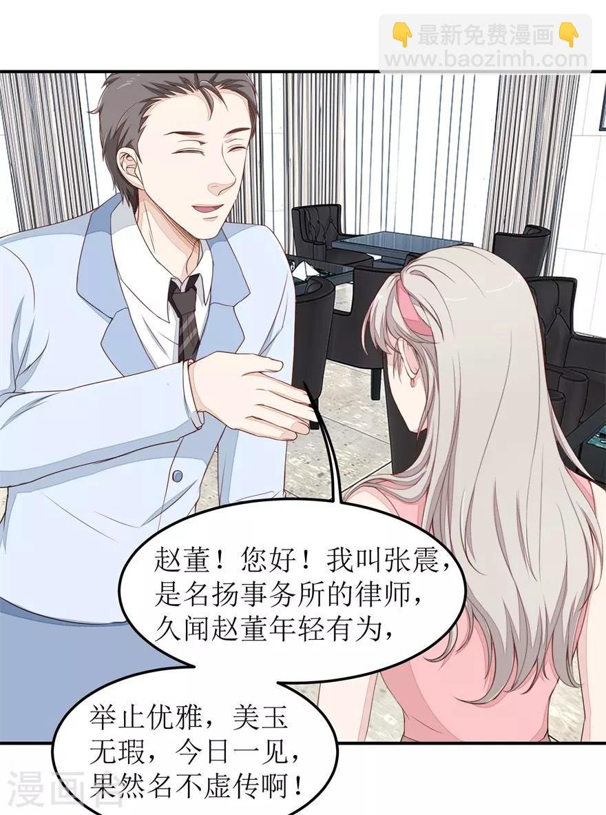 第40话 赵梦蕊助阵