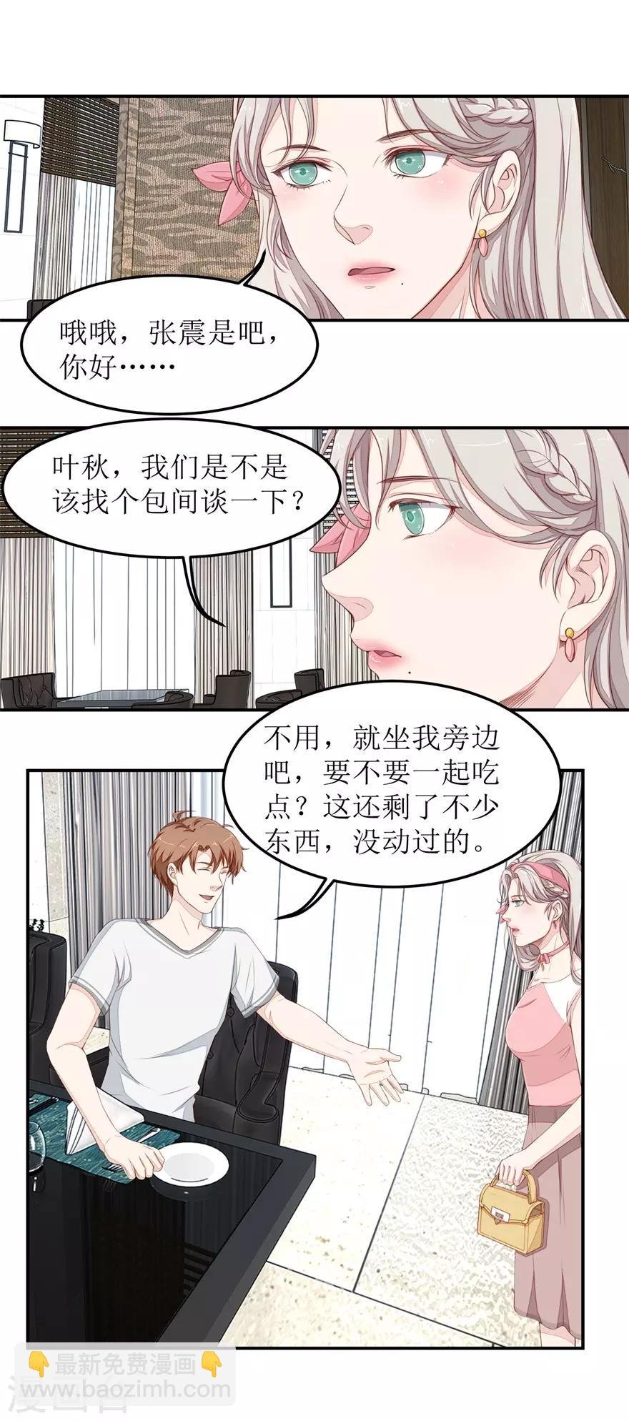 第40话 赵梦蕊助阵