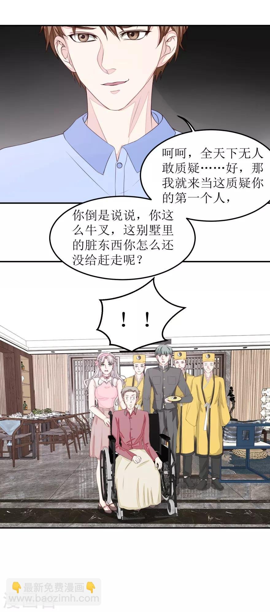 第42话 脏东西