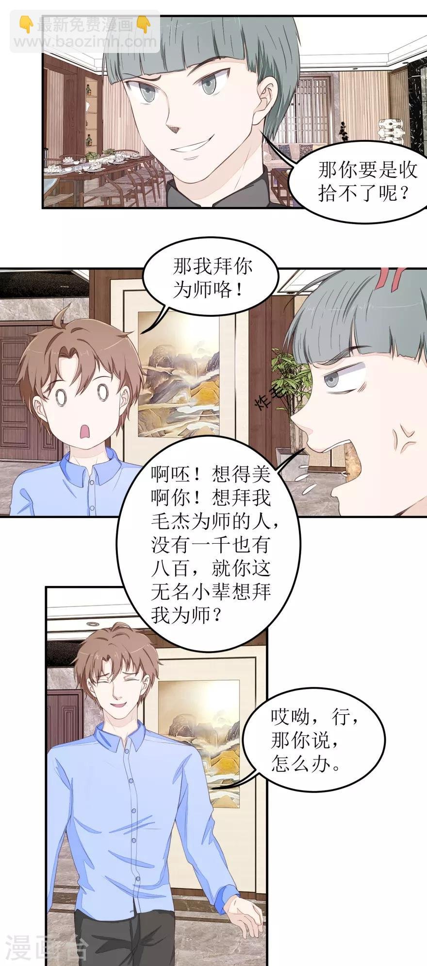 第42话 脏东西