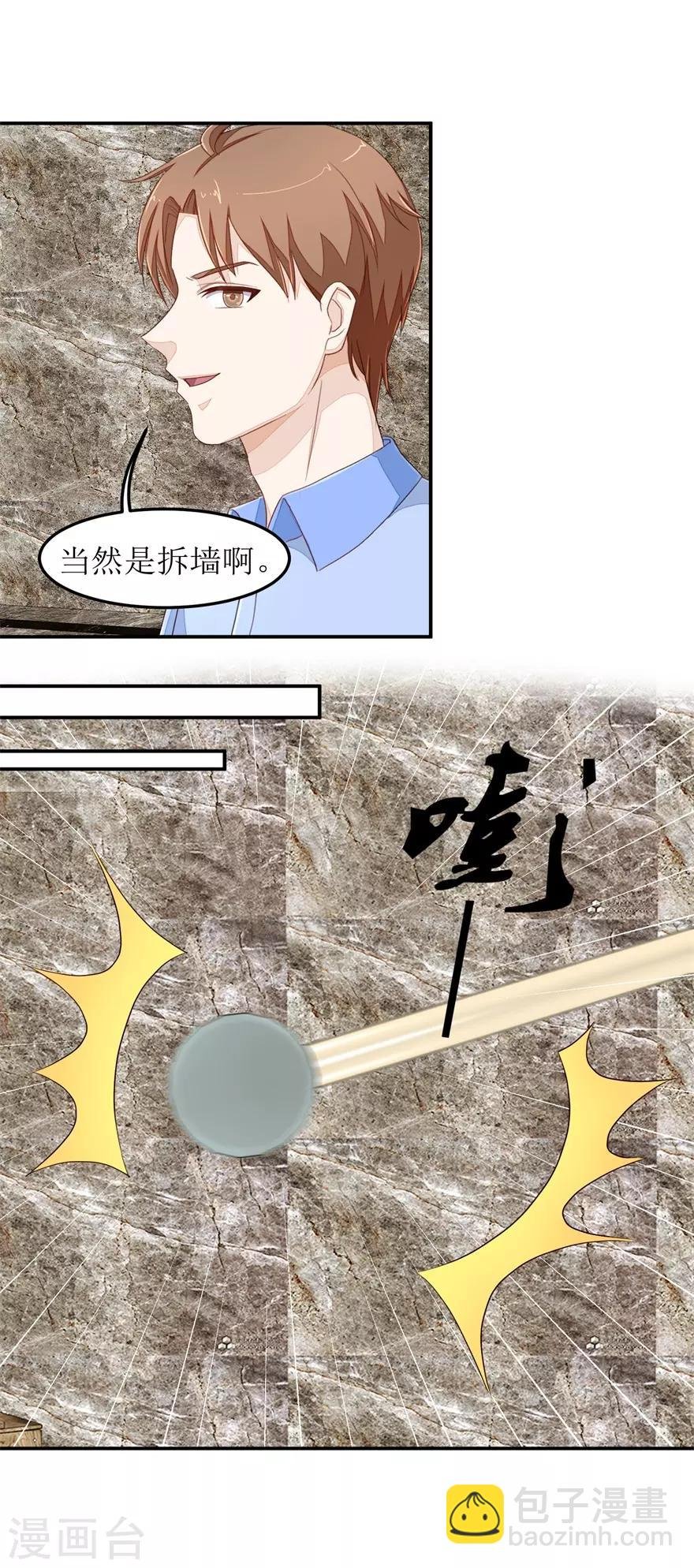 第43话 大战妖物