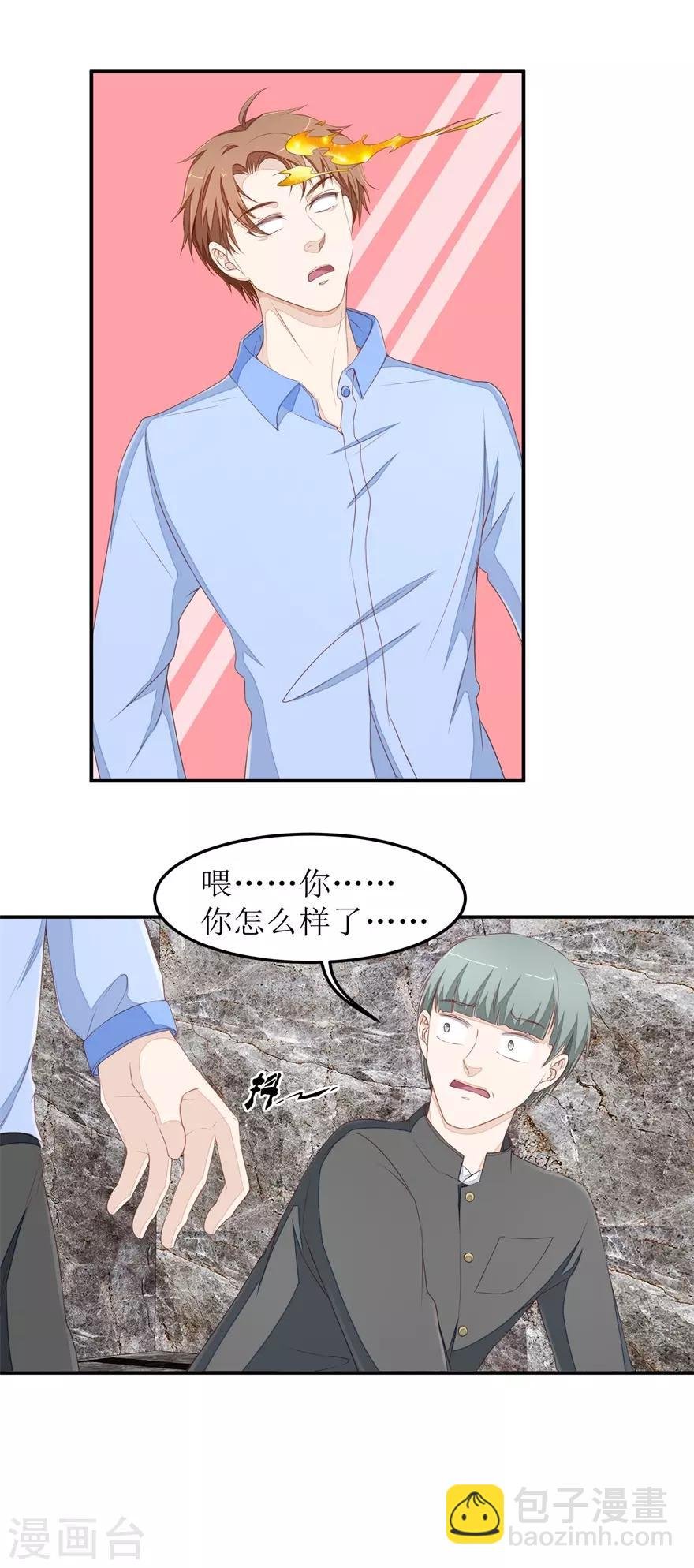 第44话 拜师