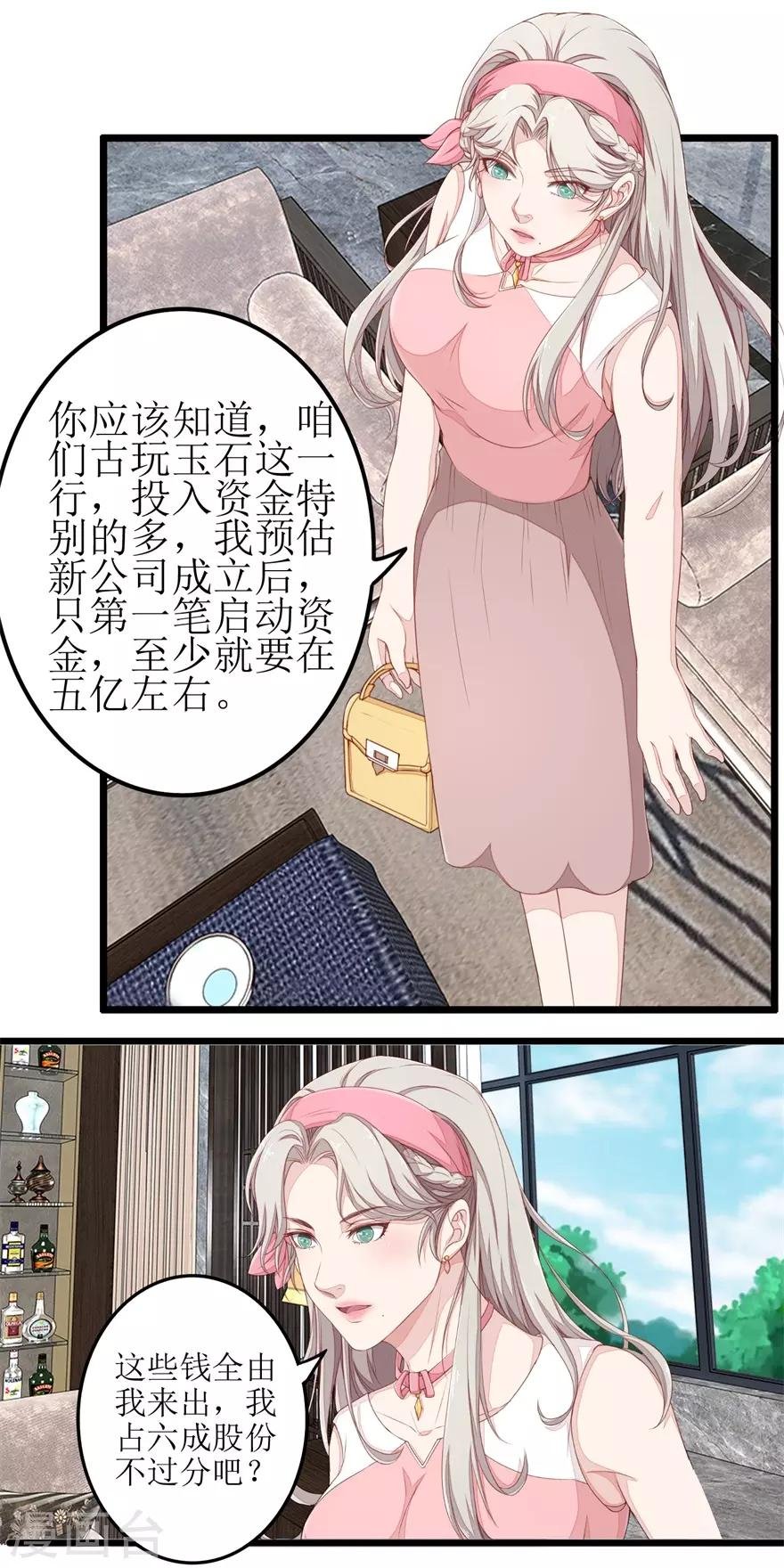 第46话 再遭围堵