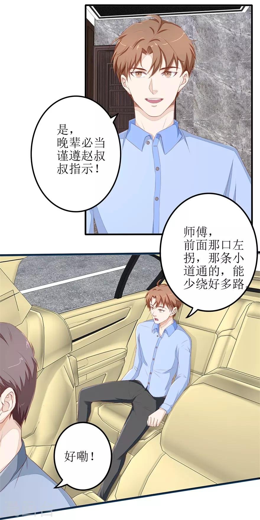 第46话 再遭围堵