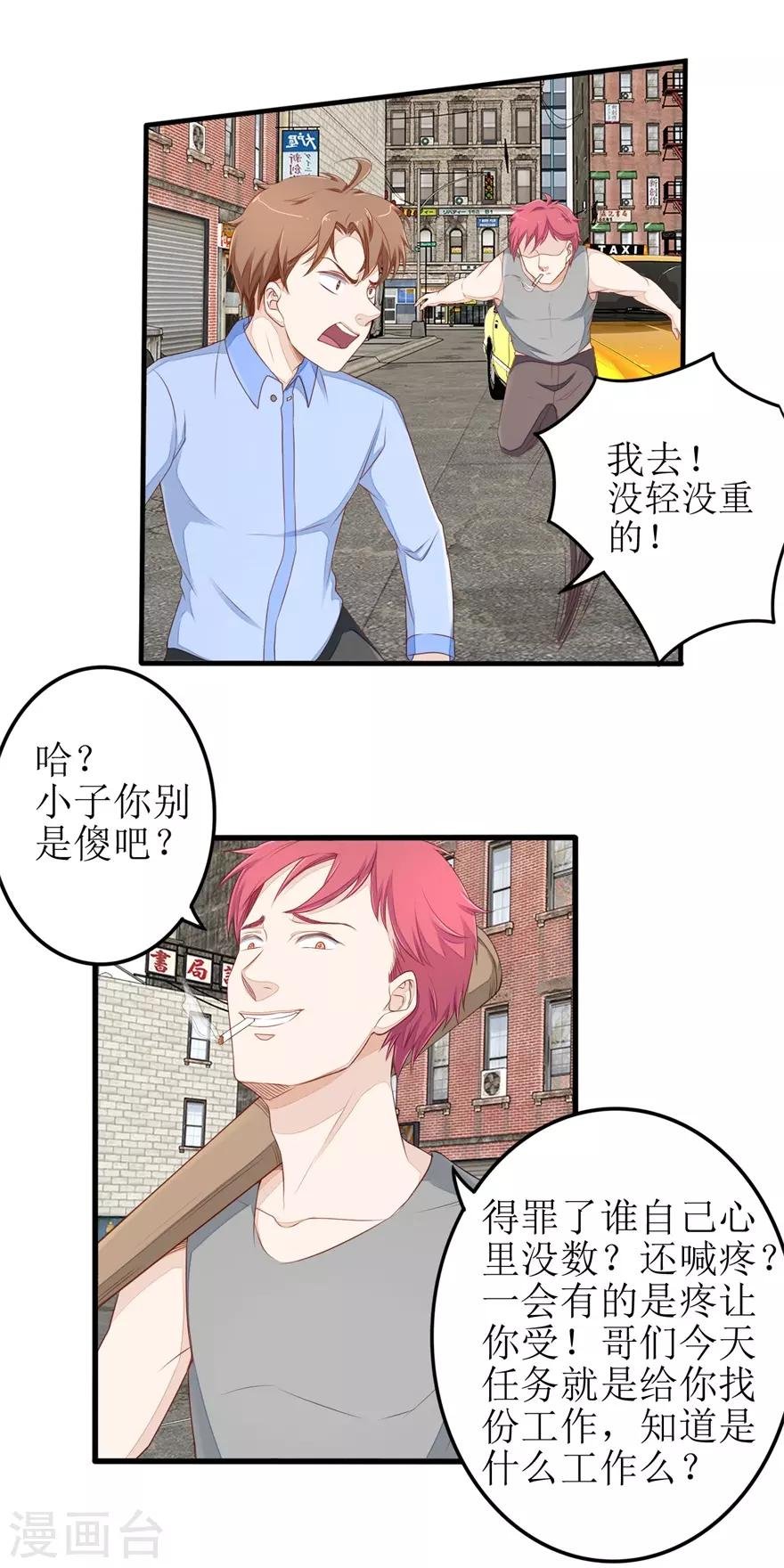 第46话 再遭围堵
