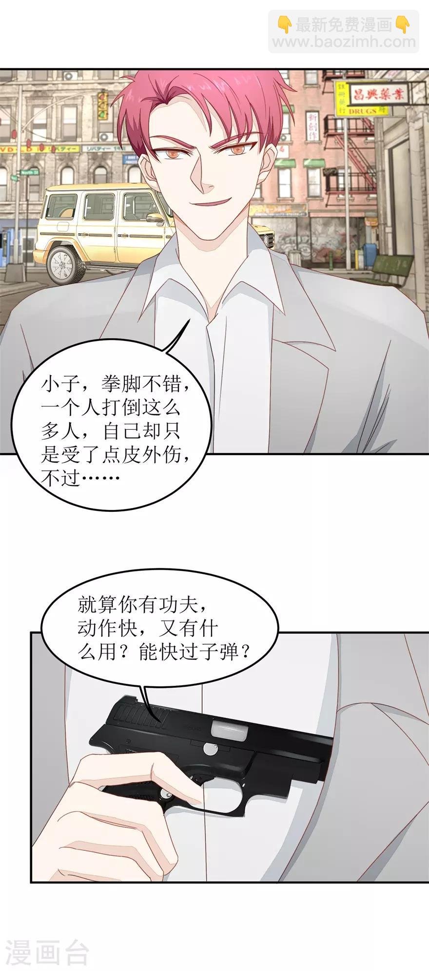 第47话 废了他
