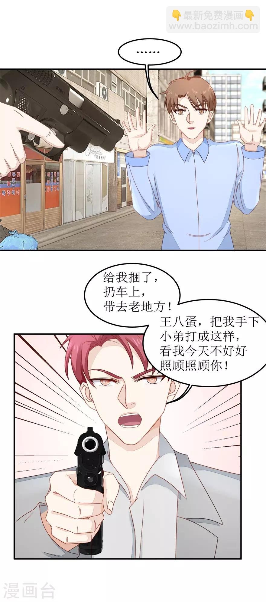 第47话 废了他