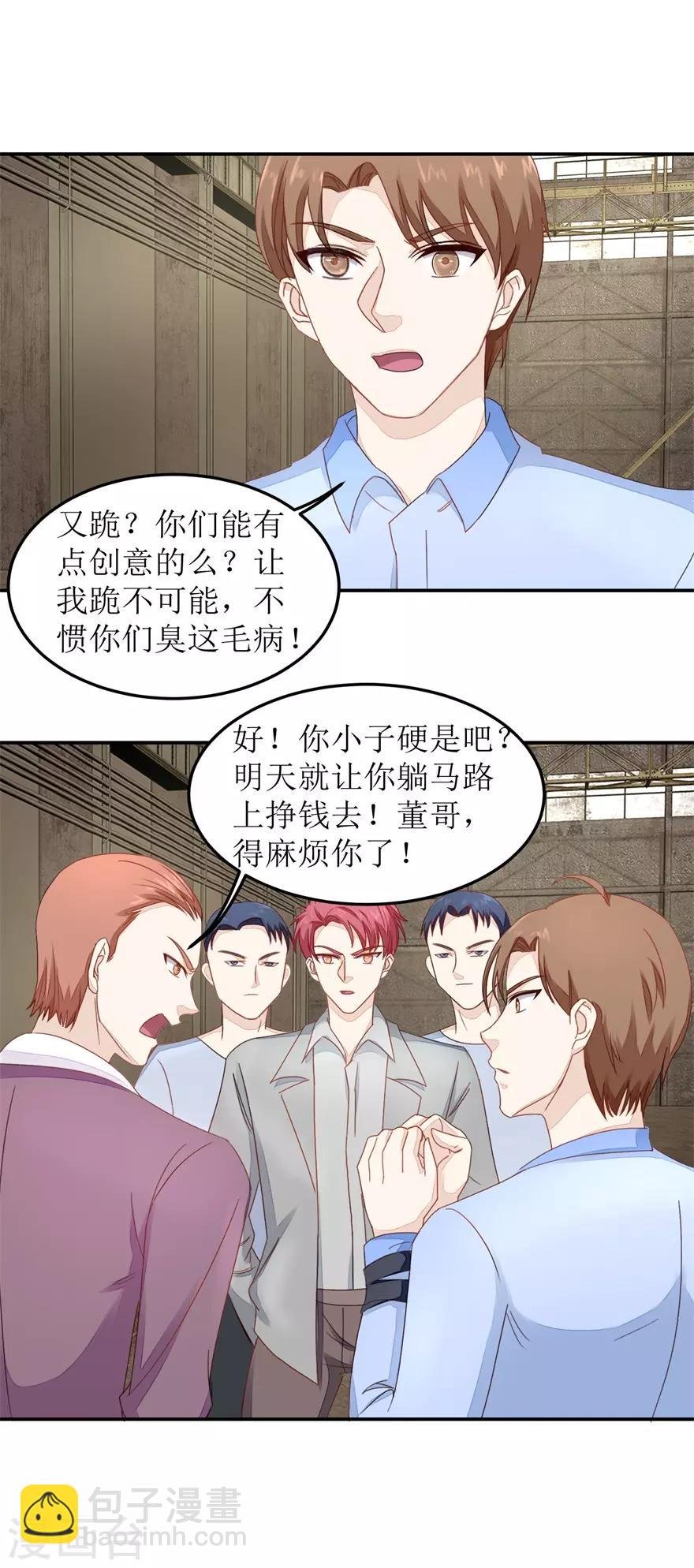第47话 废了他