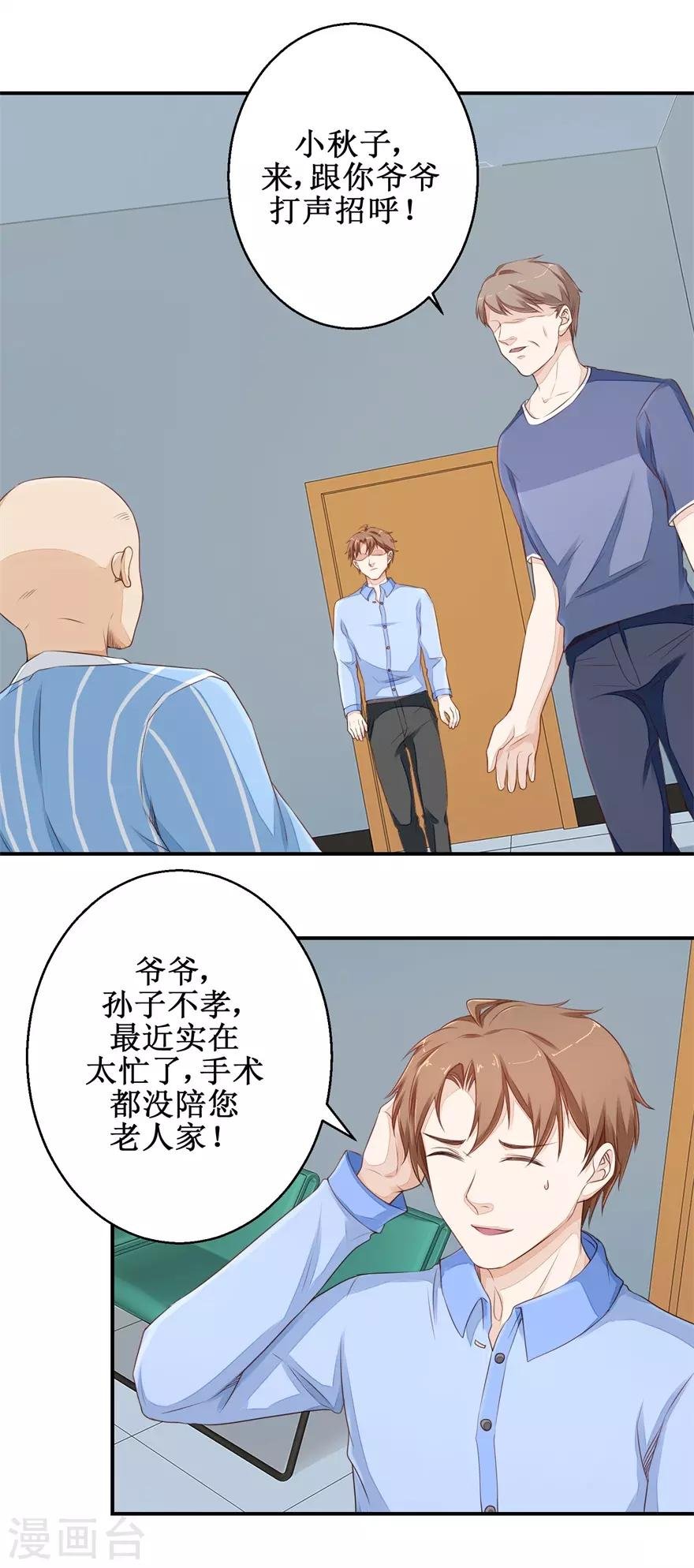 第48话 雷虎我大哥