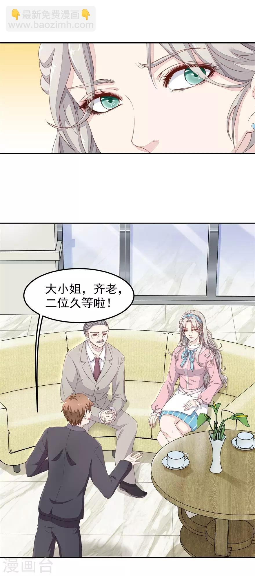 第5话 摔碎元青花瓷碗