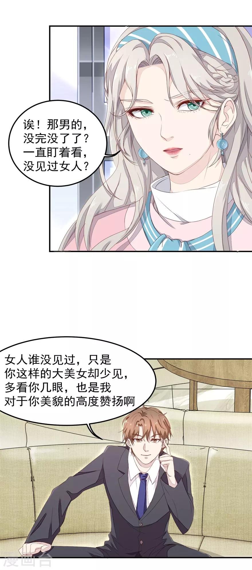 第5话 摔碎元青花瓷碗