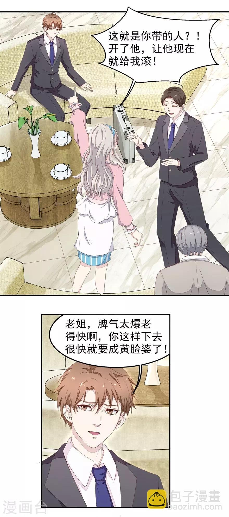 第5话 摔碎元青花瓷碗