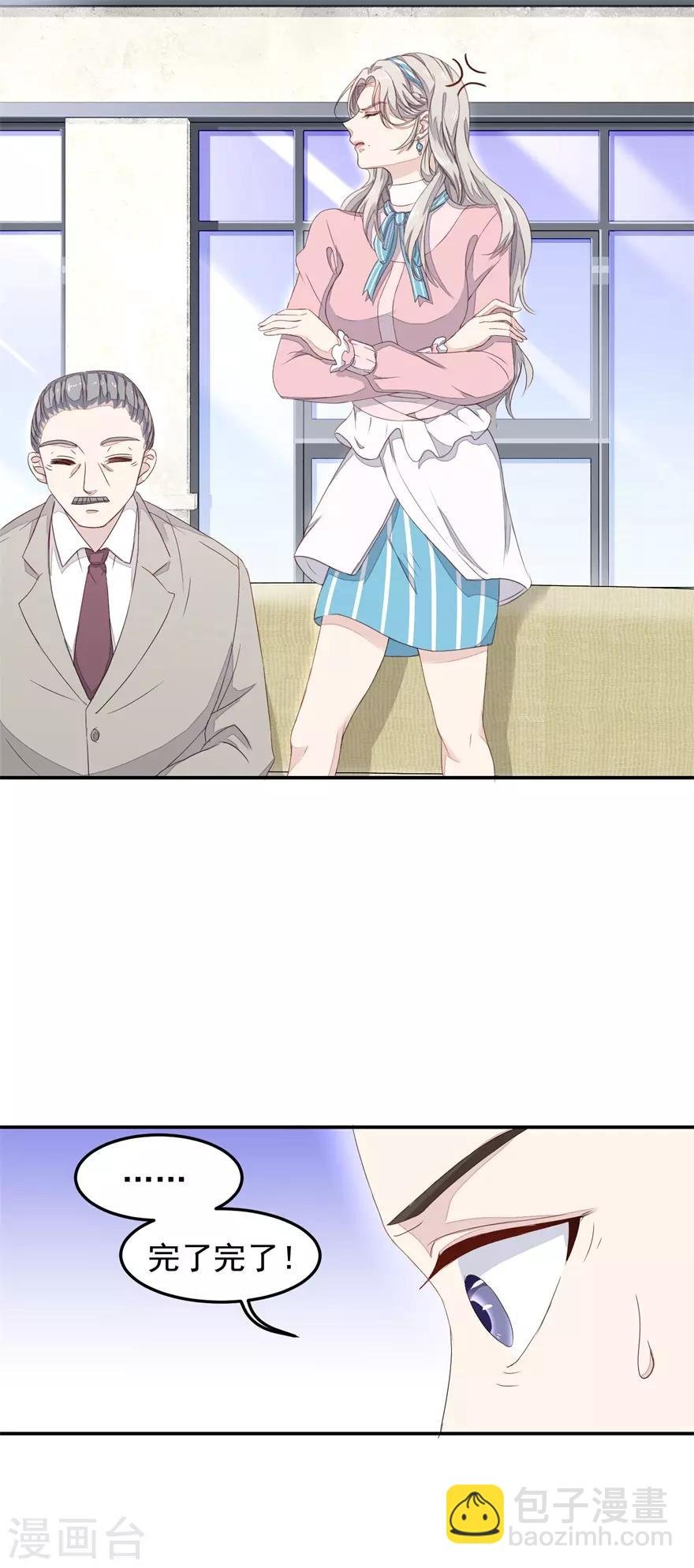 第5话 摔碎元青花瓷碗