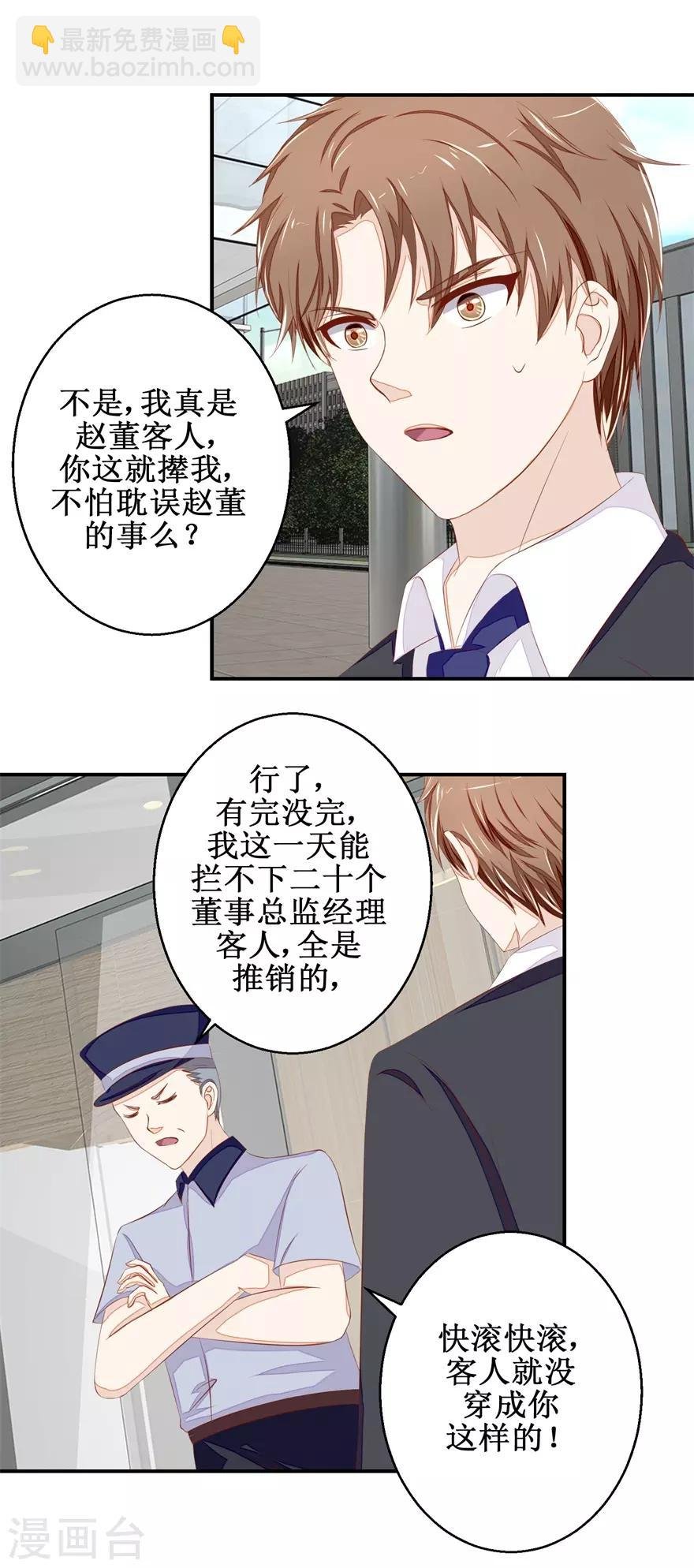 第49话 又见老仇人