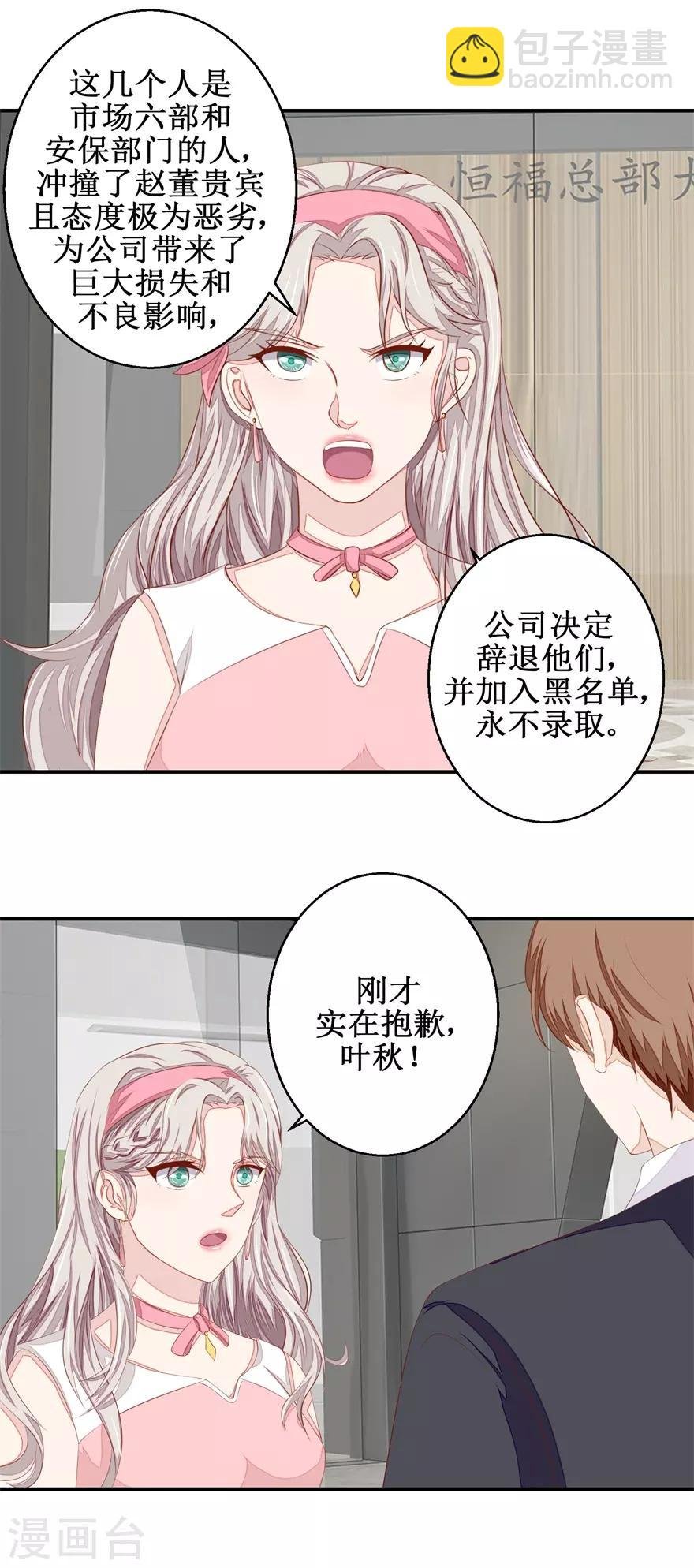 第49话 又见老仇人