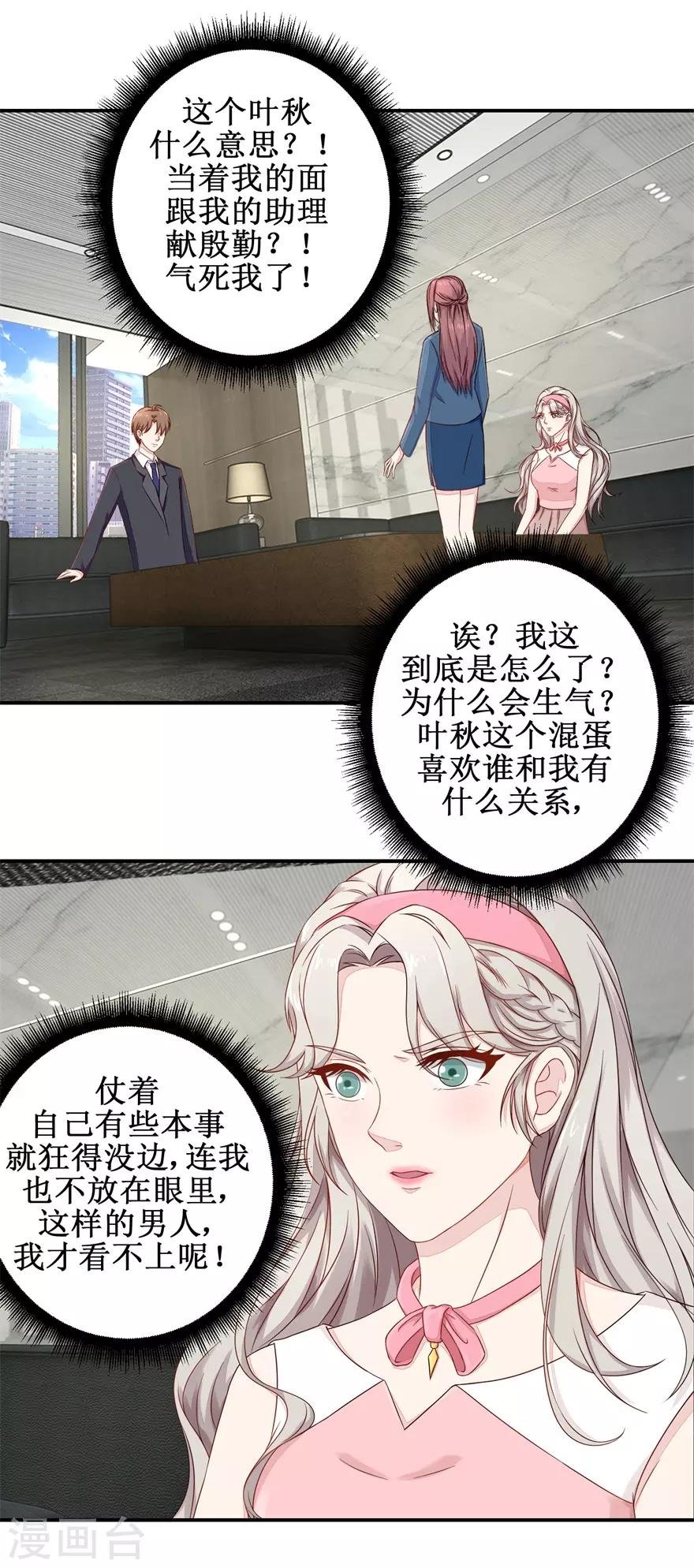 第50话 高材生的疏忽