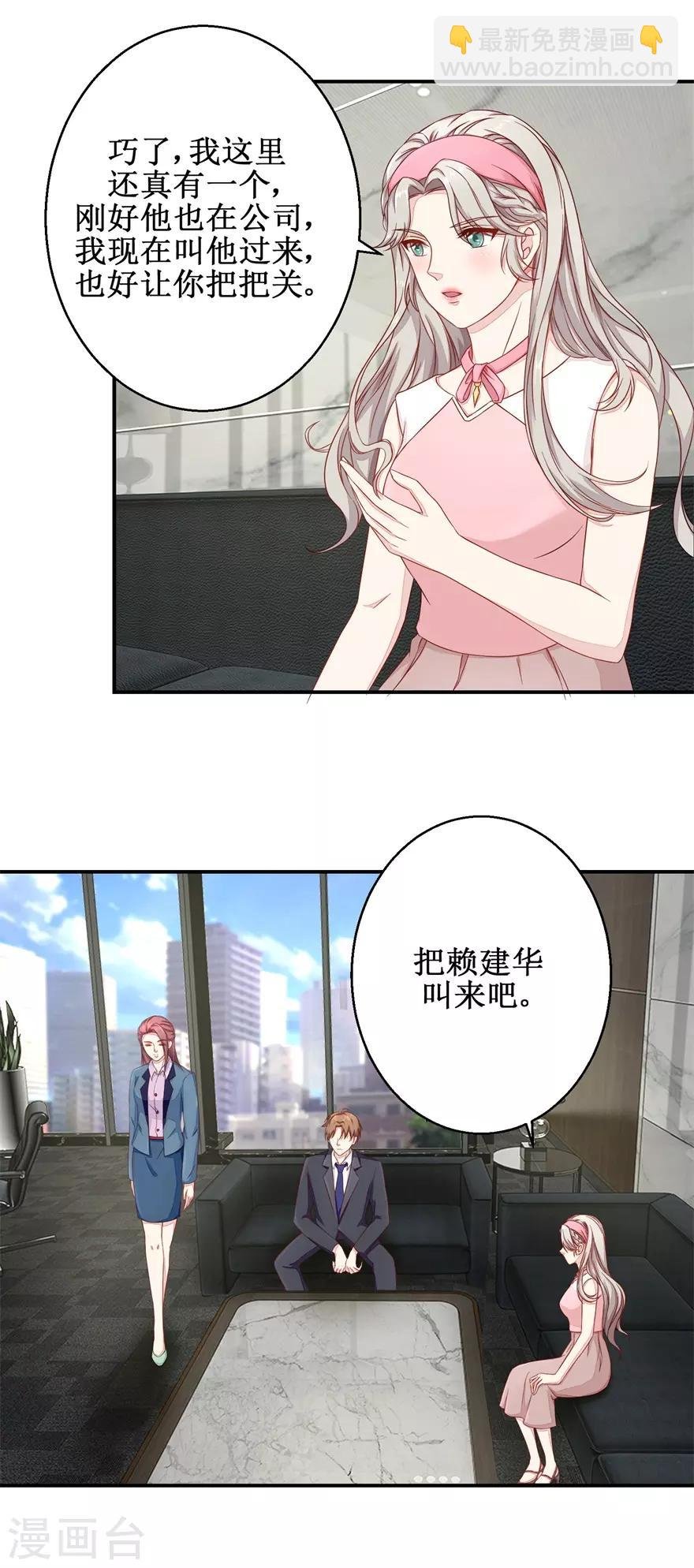 第50话 高材生的疏忽