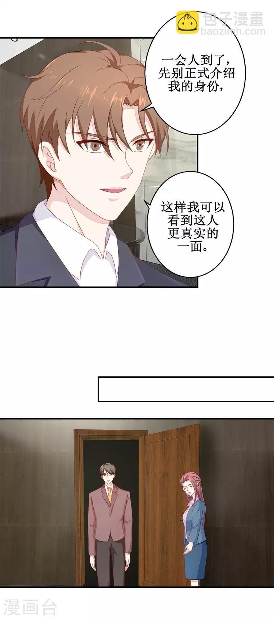 第50话 高材生的疏忽