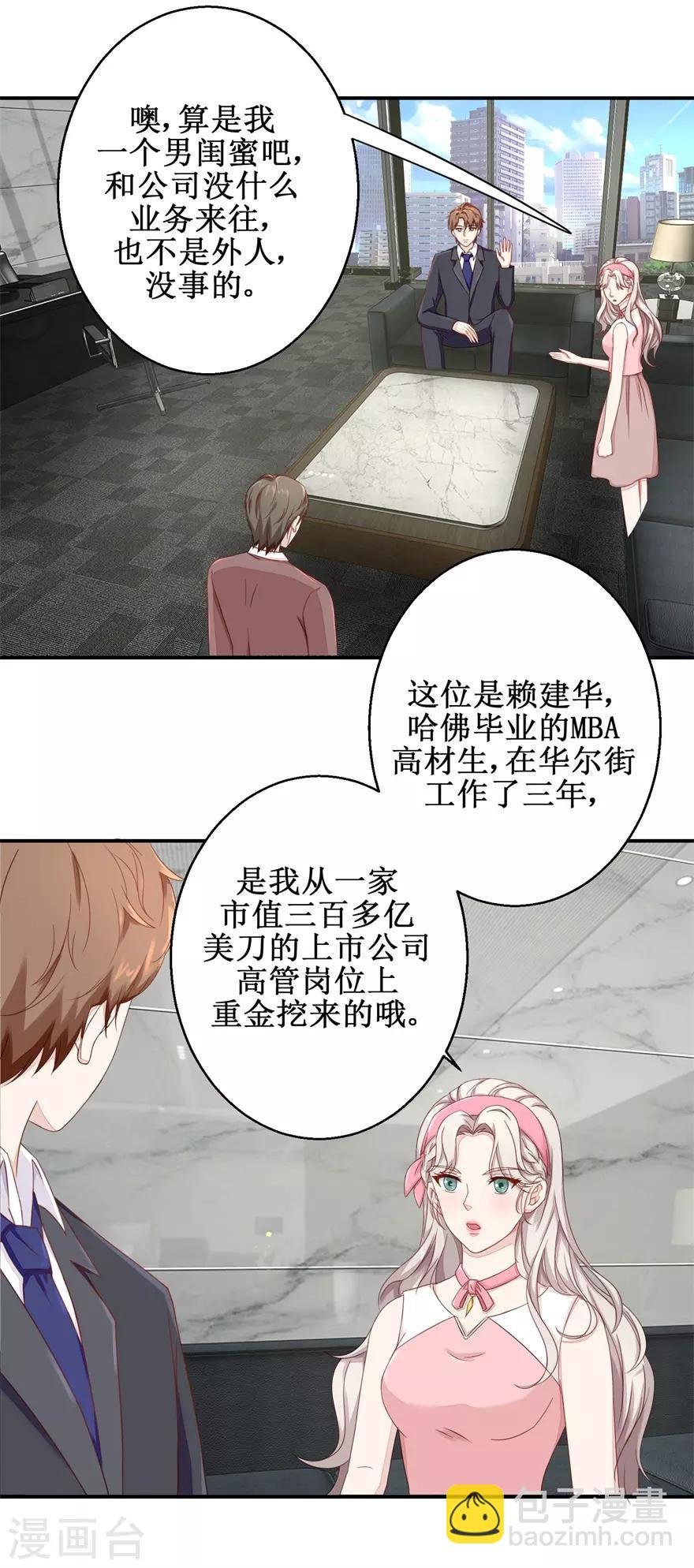 第50话 高材生的疏忽
