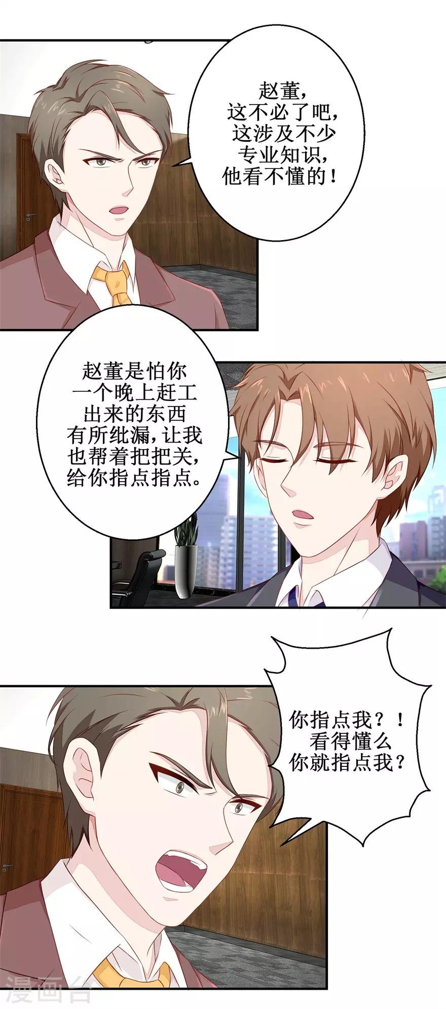 第50话 高材生的疏忽