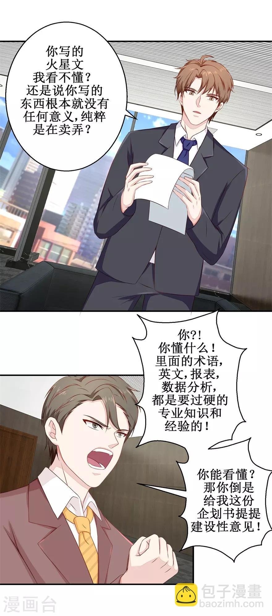 第50话 高材生的疏忽