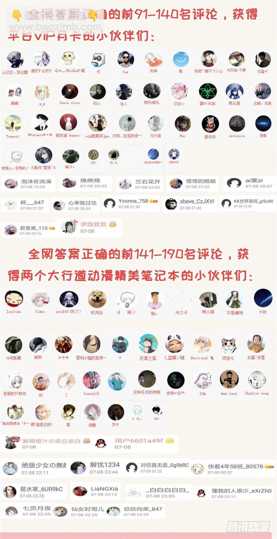 召唤你来领奖