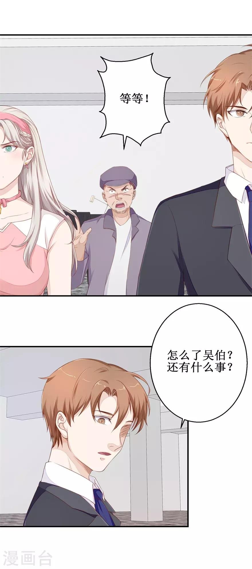 第53话 入职恒福