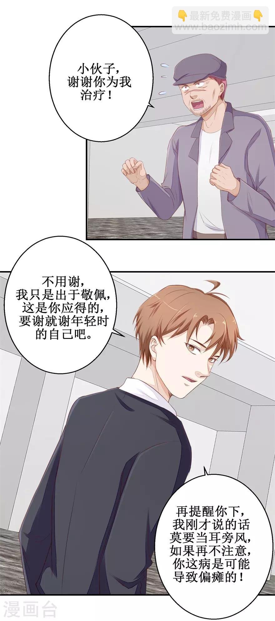 第53话 入职恒福
